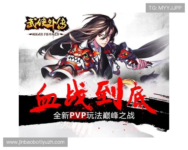 九游血流成河：体验最激烈的战斗场景带你感受血战到底的刺激