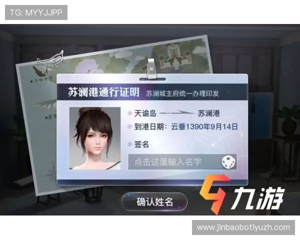 九游网页游戏账号注册流程详解新手快速上手攻略指南
