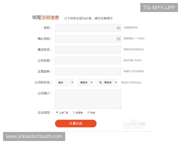 买球站注册条件详解，帮助用户了解注册所需的资格和流程步骤